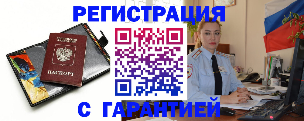 прописка для кредита в Чистополье