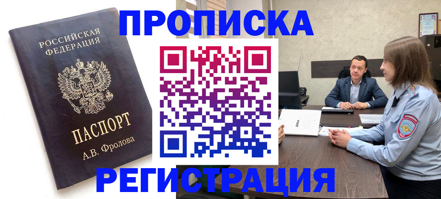 временная регистрация адрес в Чистополье