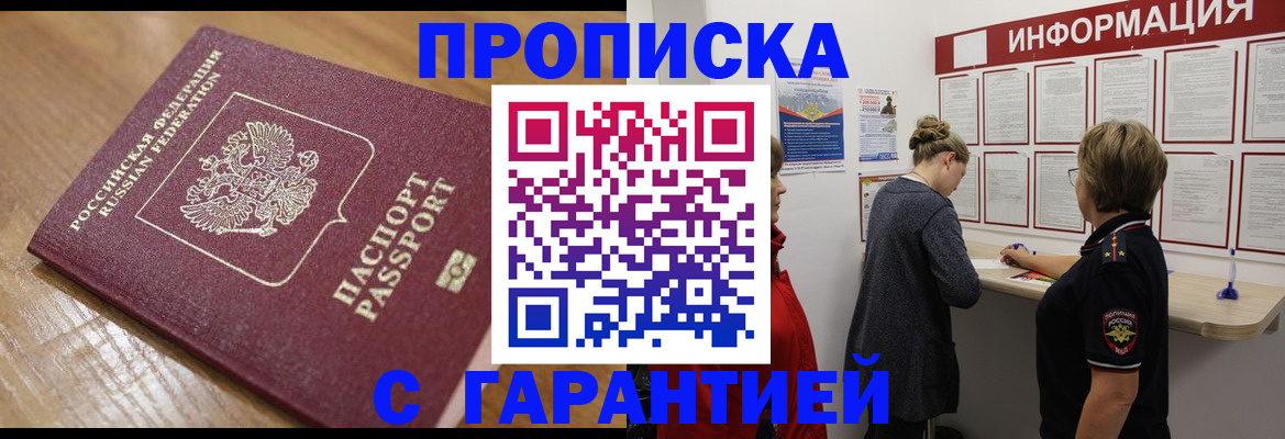 временная регистрация гарантия в Чистополье